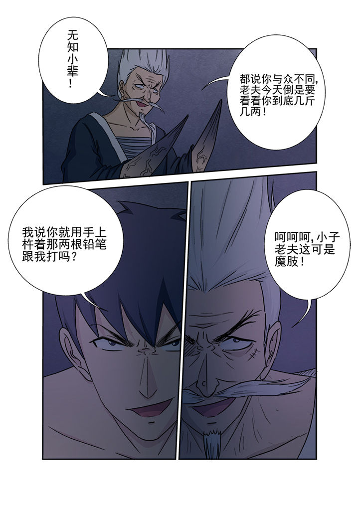 第151章：真正的对决13