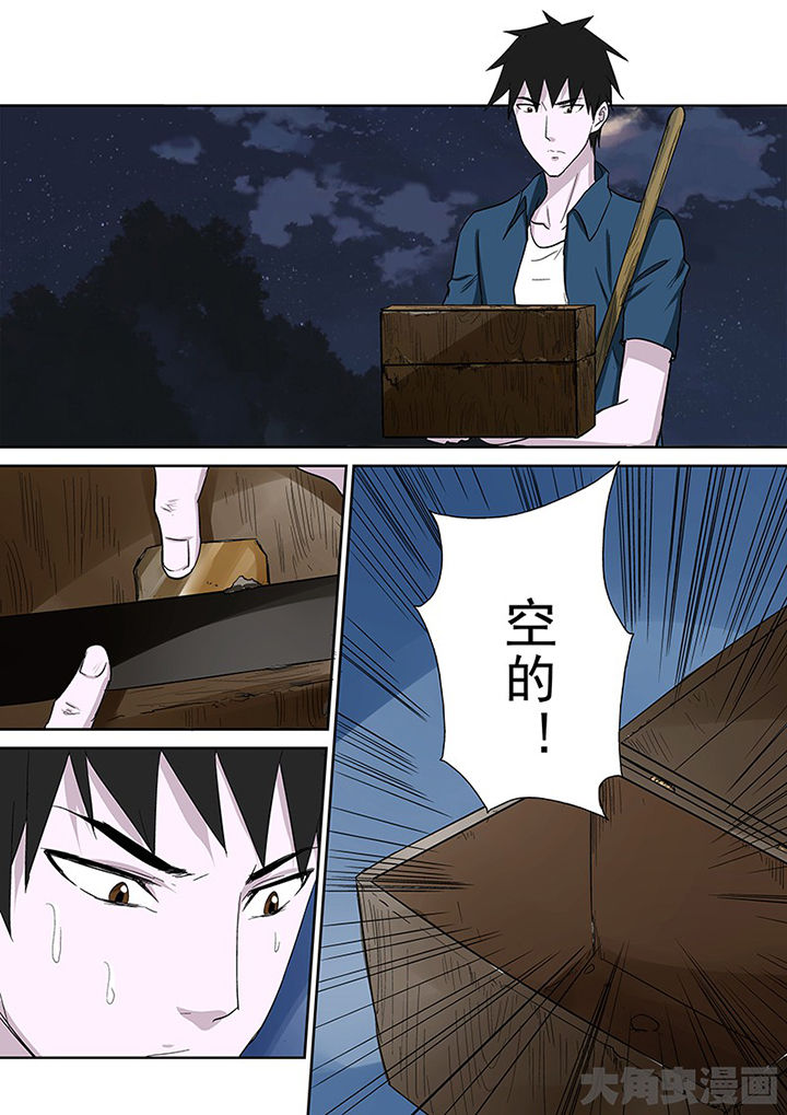 第98章：神秘的任务1015