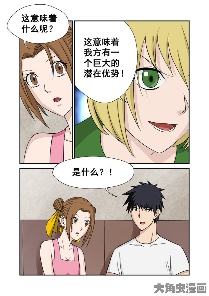 第112章：田忌赛马10