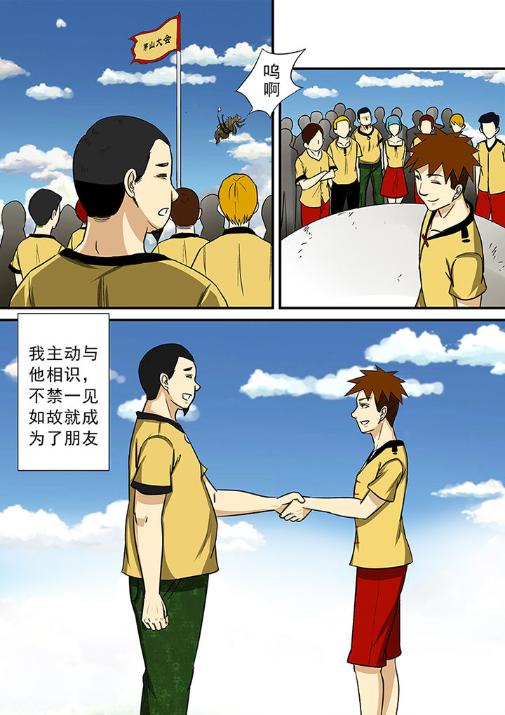 第69章：北派同门6