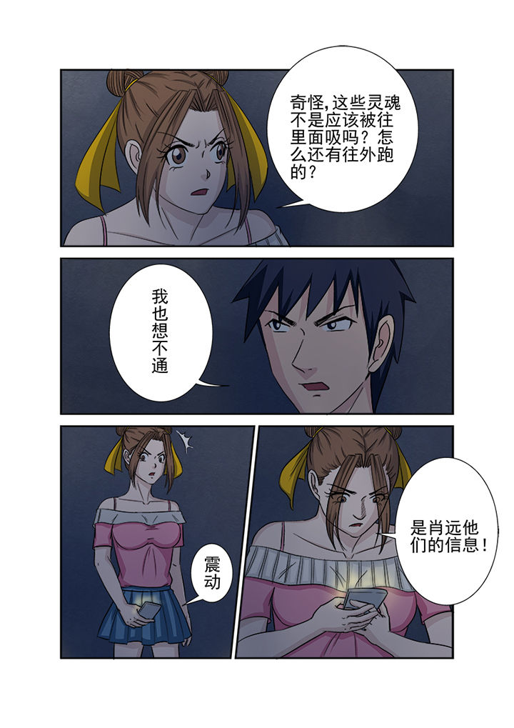 第135章：兵分两路13
