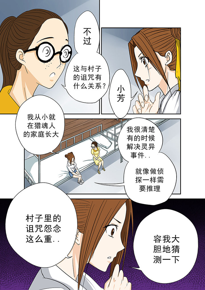 第41章：外地人12