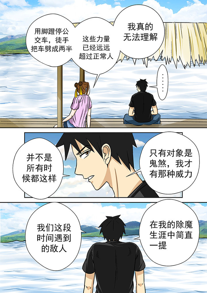 第25章：渡河9