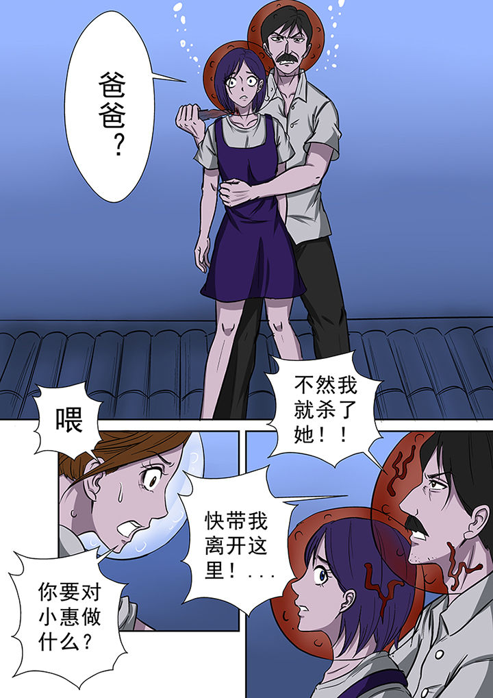 第62章：冤魂的裁决9