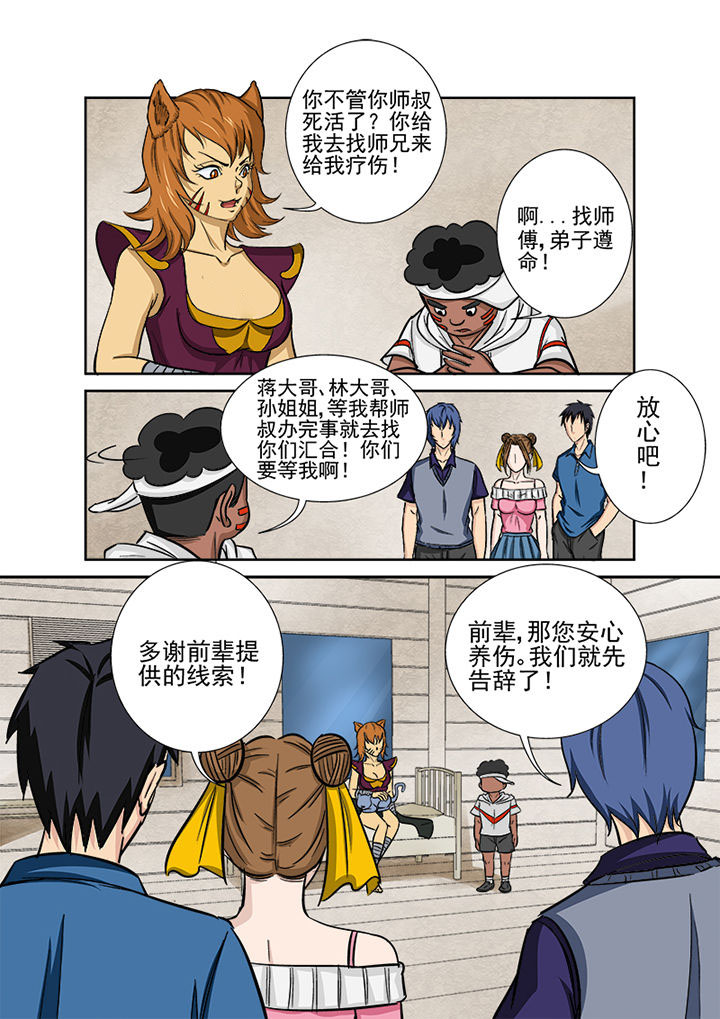 第128章：中间人5