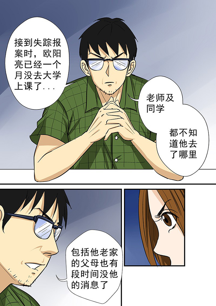 第65章：蹊跷的失踪5