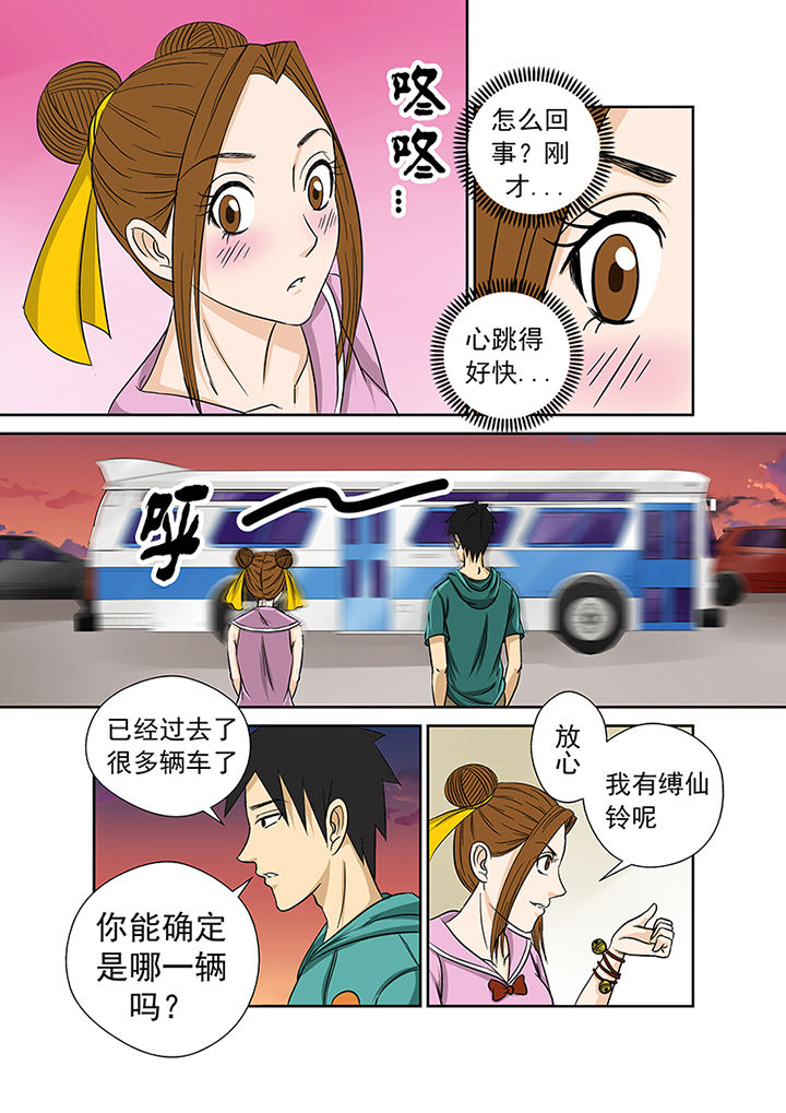 第13章：愤怒14