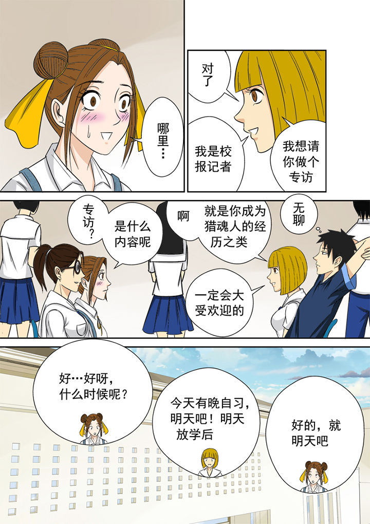 第9章：粉丝6