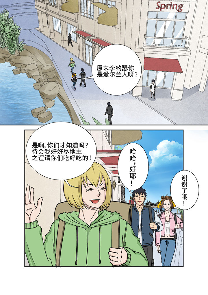 第157章：爱尔兰之行5