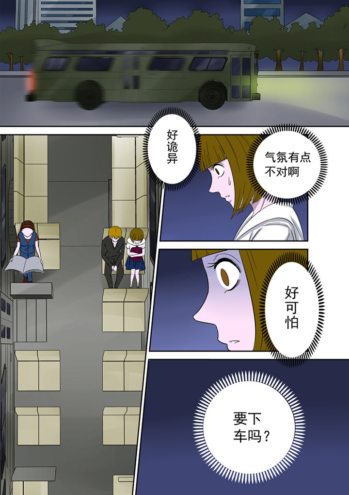 第10章：44路公交8