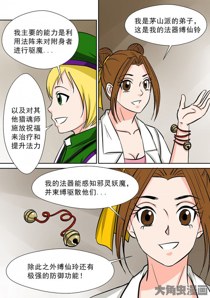 第91章：神秘的任务36