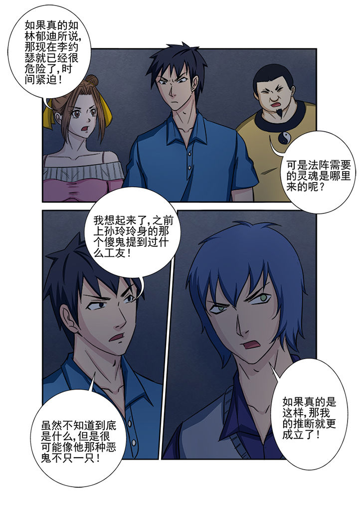 第135章：兵分两路6