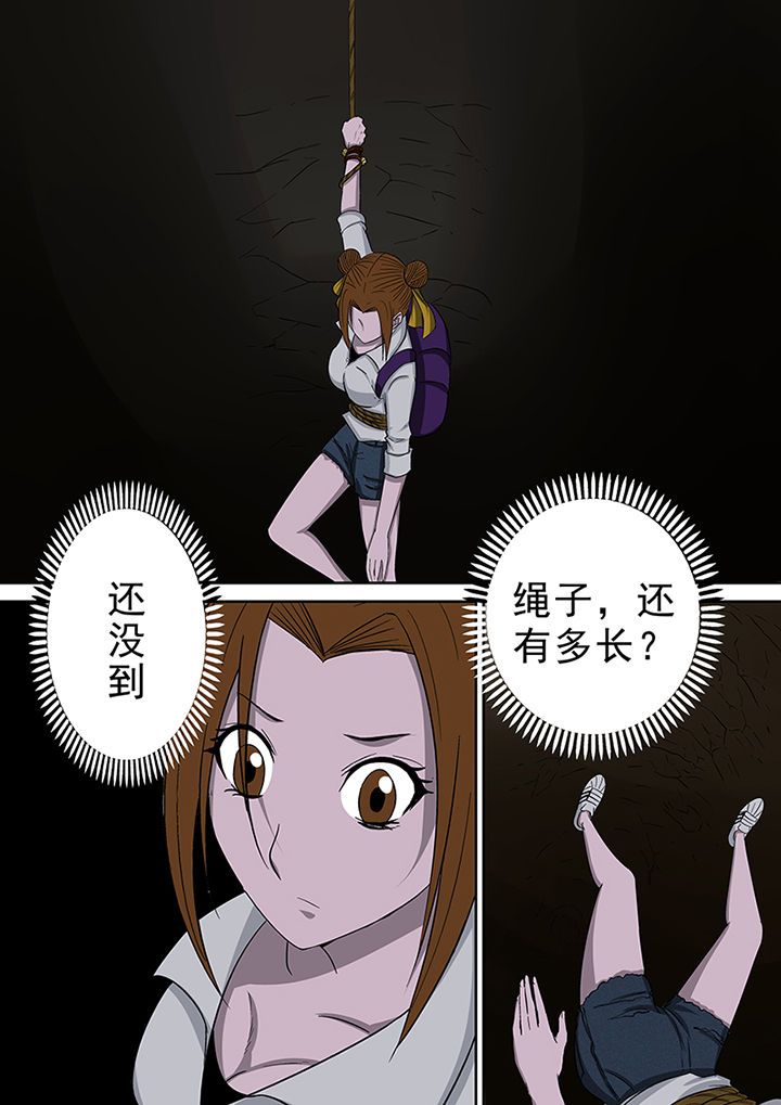 第45章：一探究竟（一）8