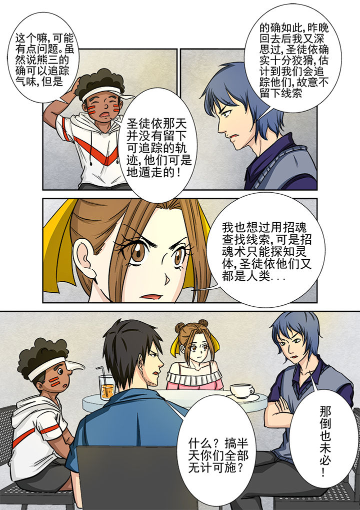 第124章：营救计划11