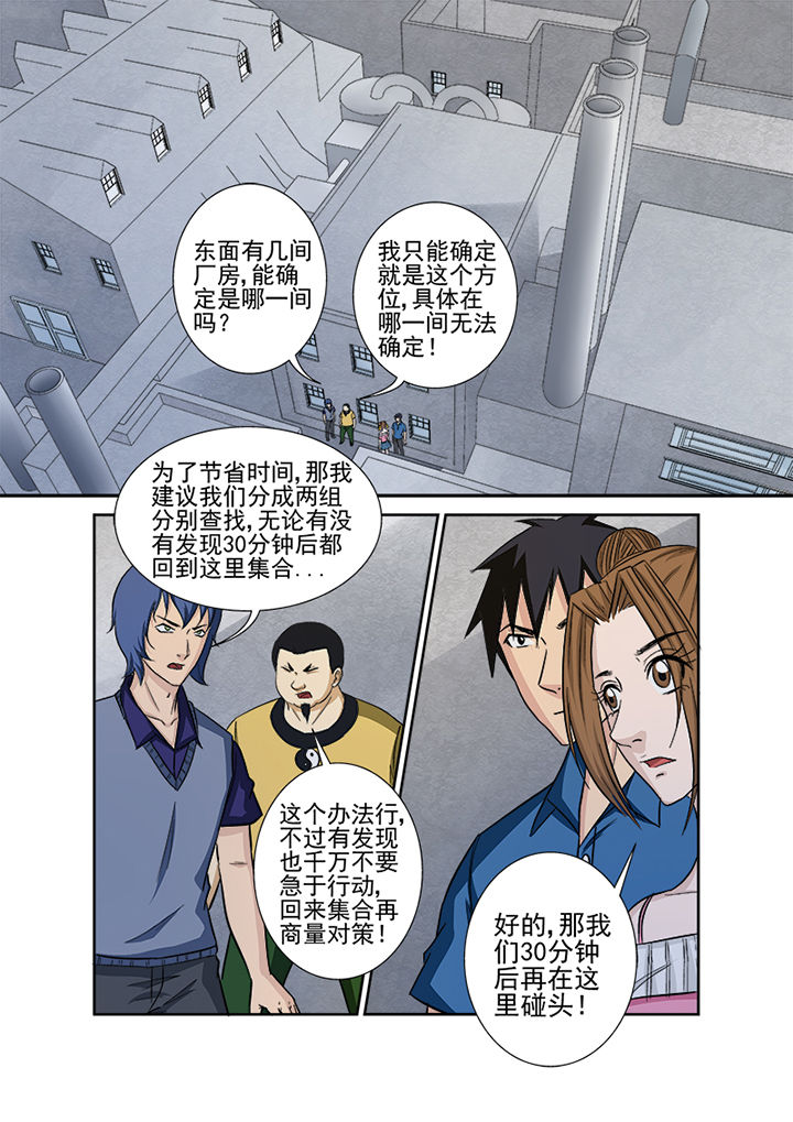 第131章：探查线索8