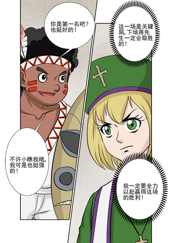 第117章：秒杀15