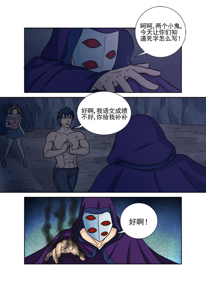 第146章：魔域6