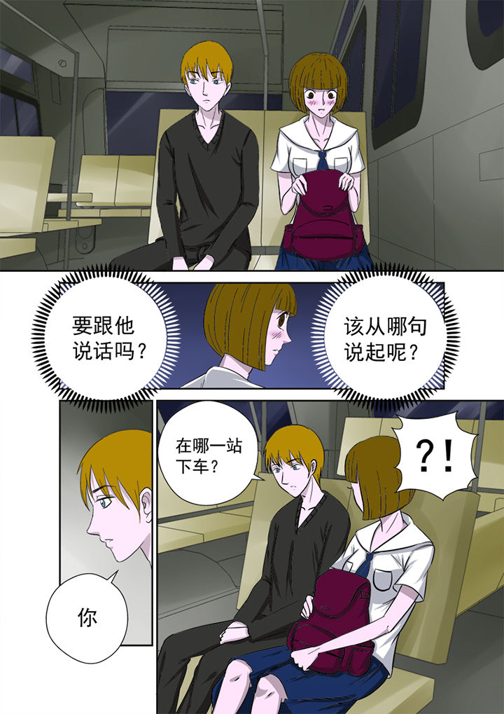 第10章：44路公交6