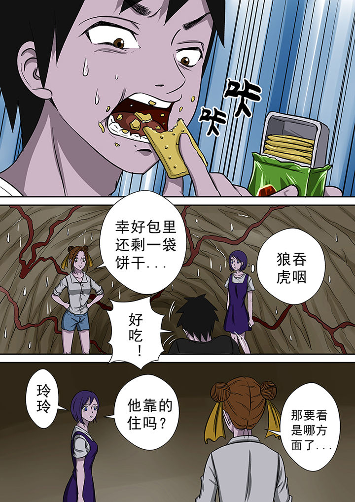 第49章：来龙去脉11