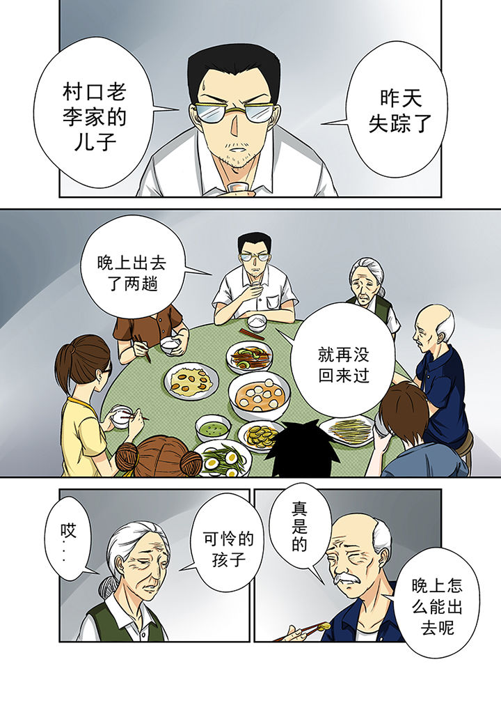 第26章：李家村14