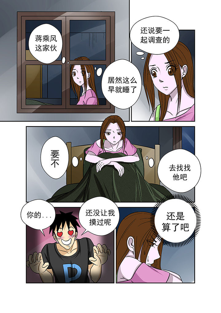 第27章：离奇失踪11
