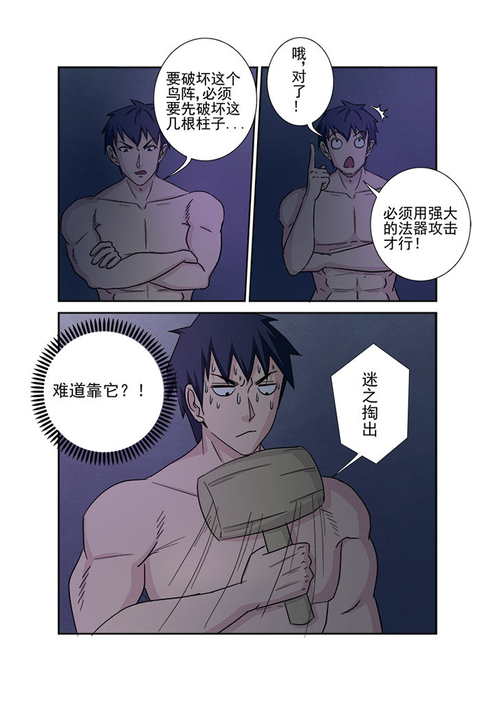 第140章：神秘圣徒依4