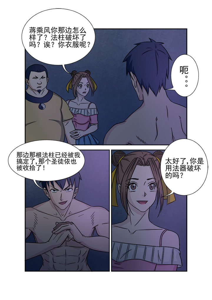 第144章：进发1