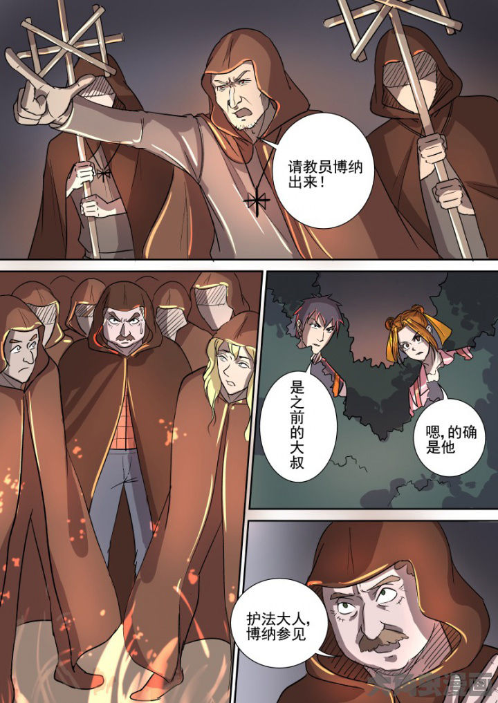 第160章：邪教13