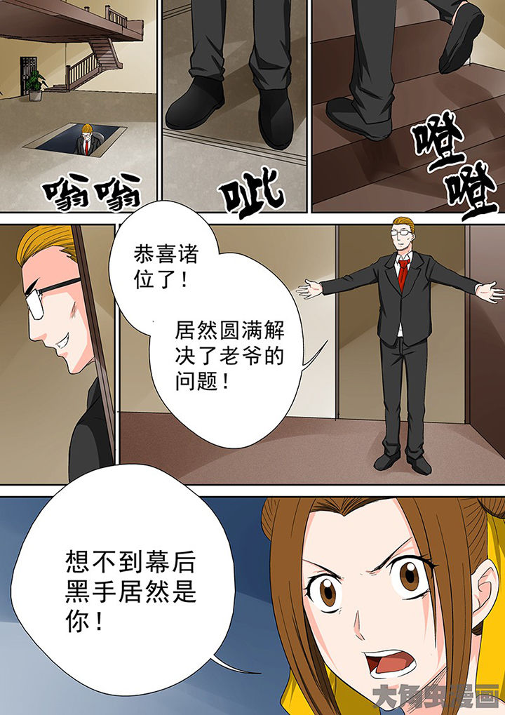 第102章：神秘的任务1415