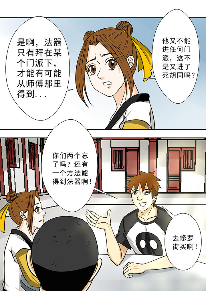 第79章：猎魂师资格14