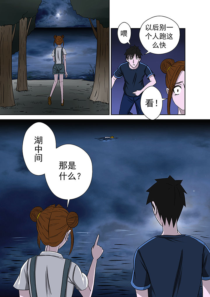 第12章：不速之客14