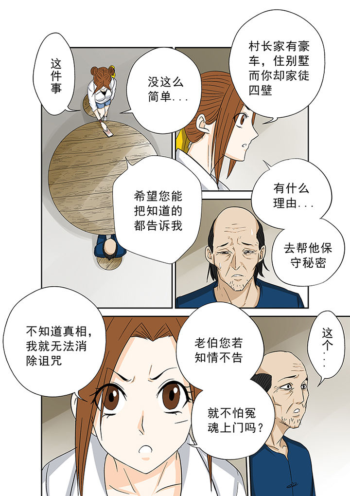 第41章：外地人6