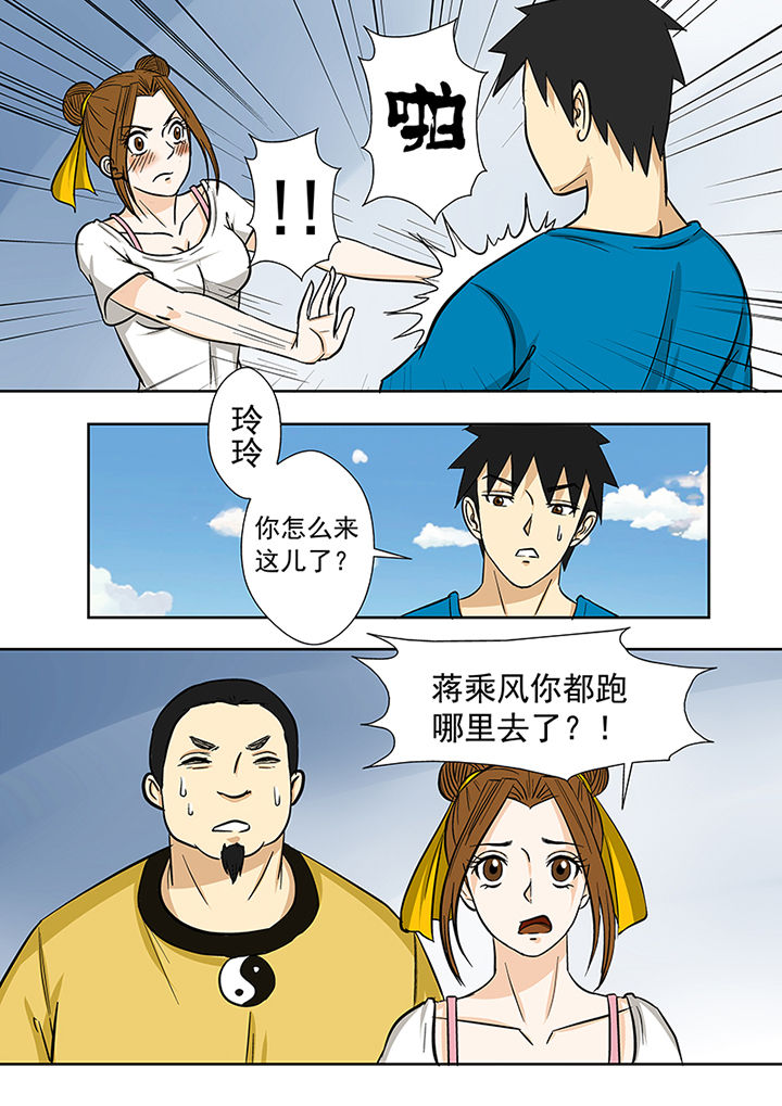 第71章：求助蒋乘风11