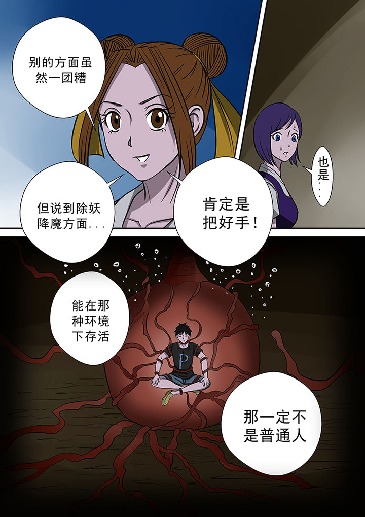 第49章：来龙去脉12
