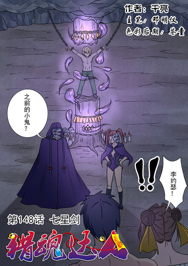 第145章：七星剑0