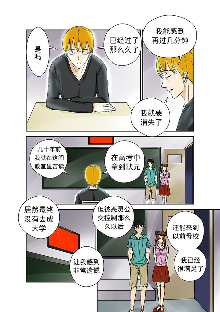 第21章：最后的愿望5