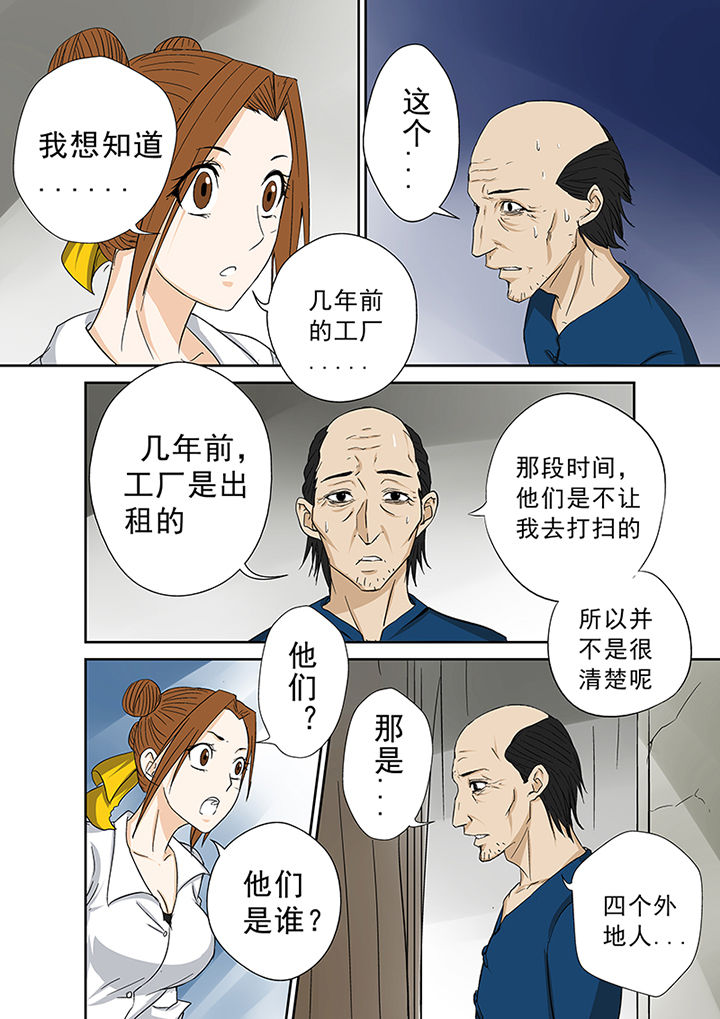 第40章：小慧的帮助15