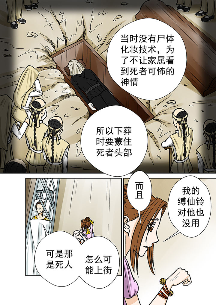 第36章：蛛丝马迹7