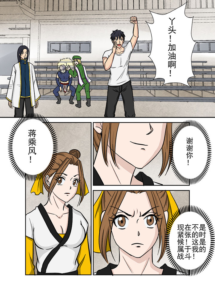 第116章：第一血9