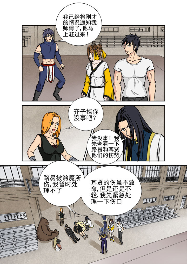 第123章：大事件9