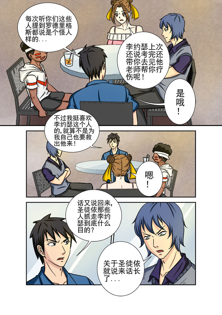 第125章：煞魔12