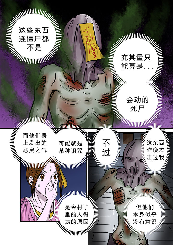 第37章：跟踪8