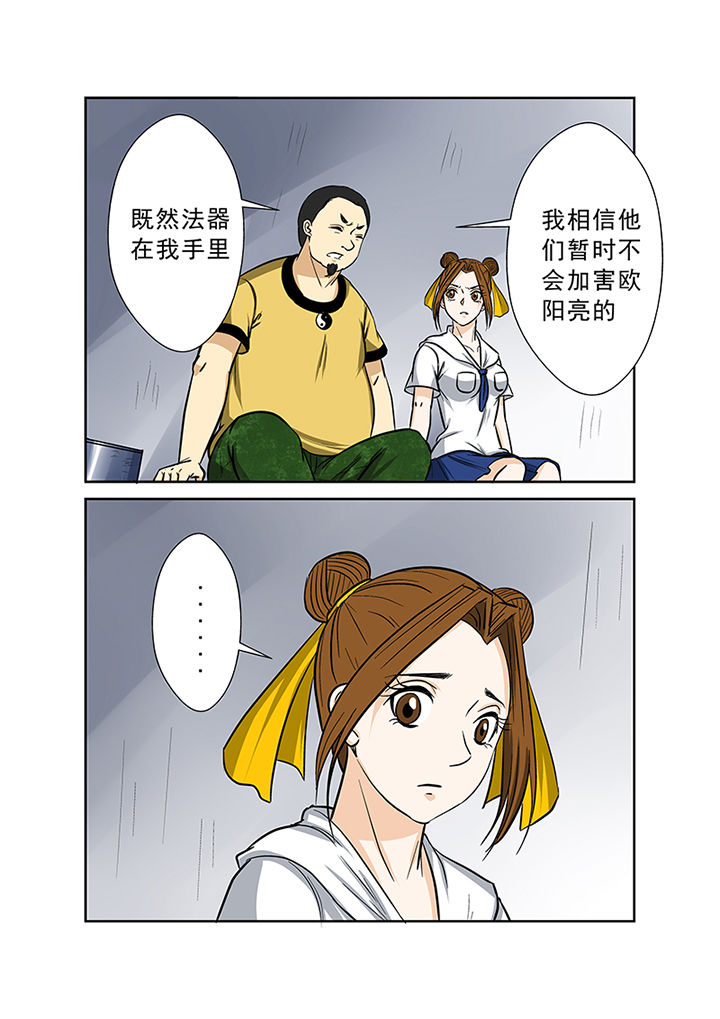 第70章：失踪之谜11