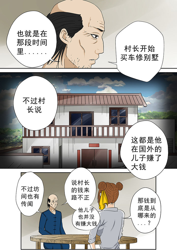 第41章：外地人8