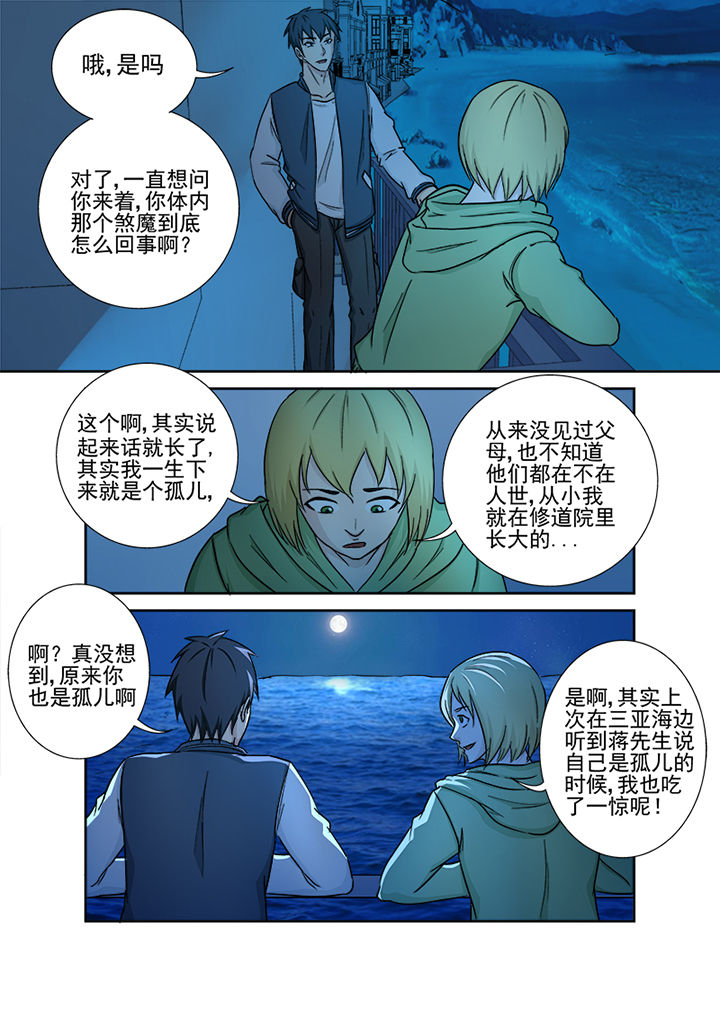 第157章：爱尔兰之行12
