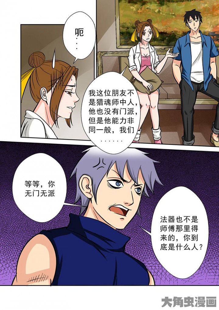 第91章：神秘的任务39