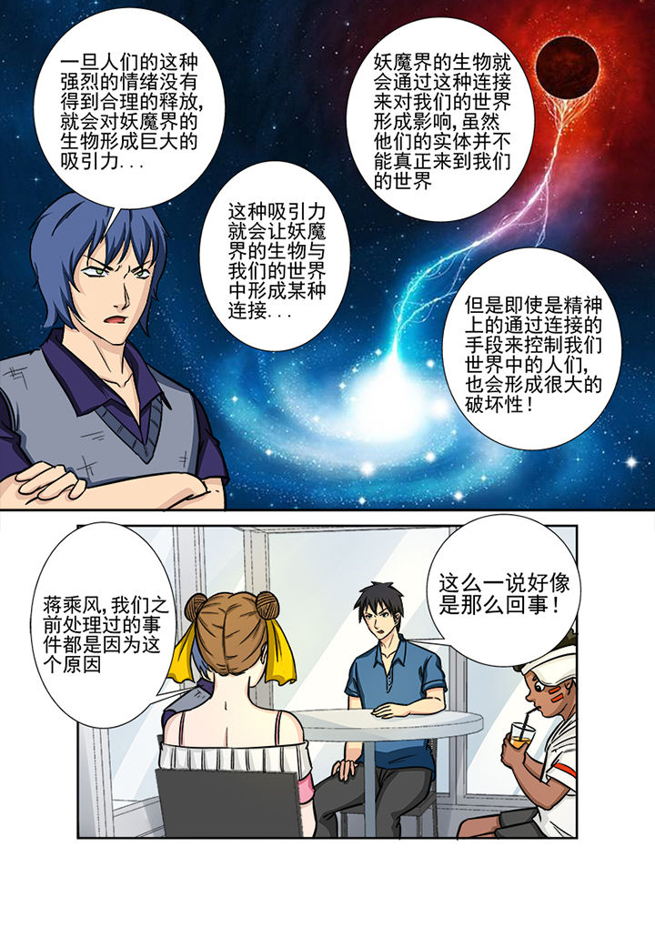 第125章：煞魔6