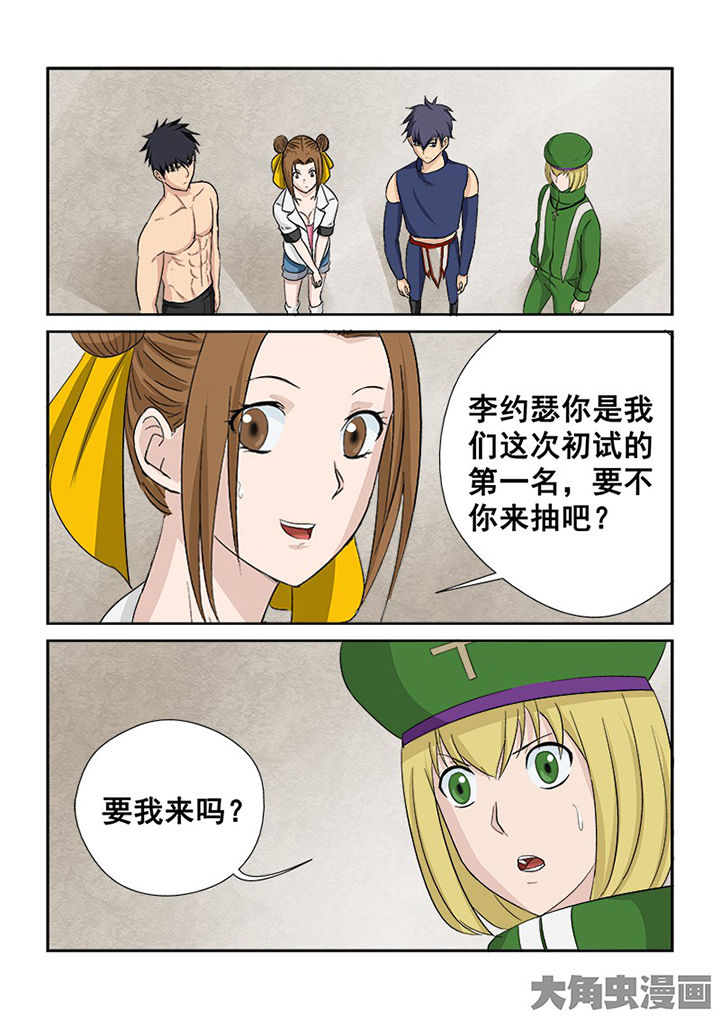 第109章：猎魂师考核复试3