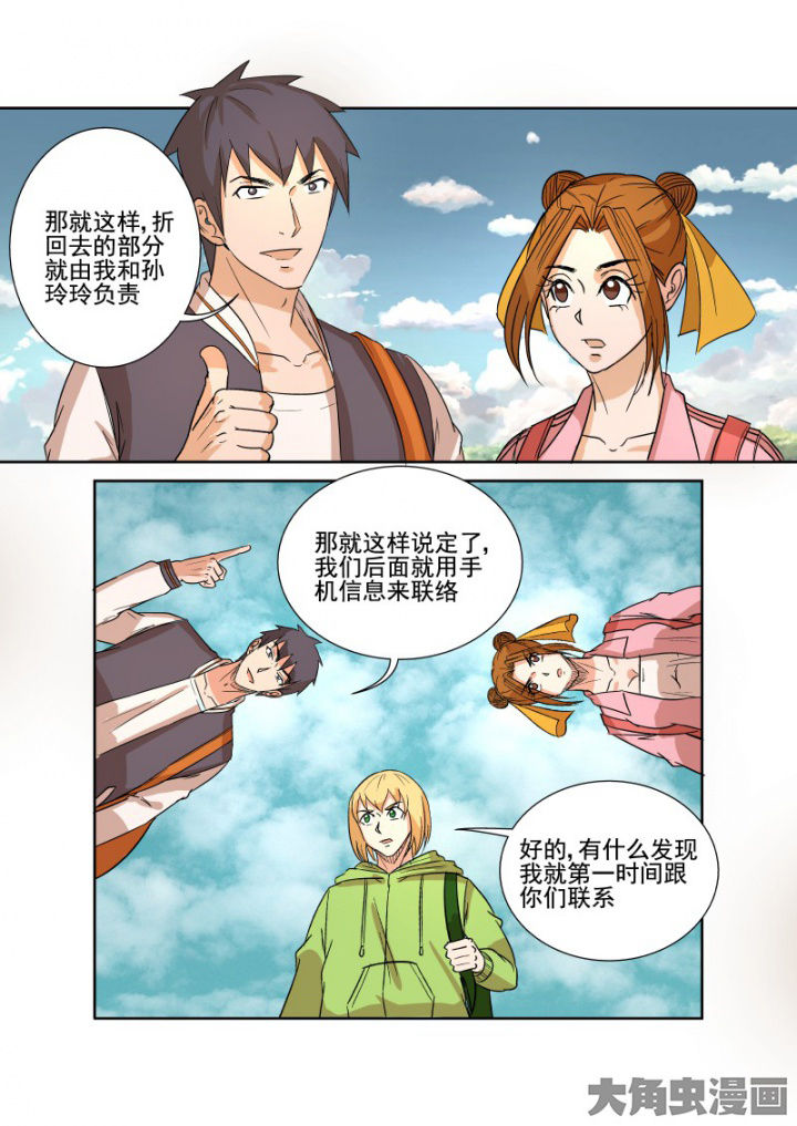 第159章：小计划13
