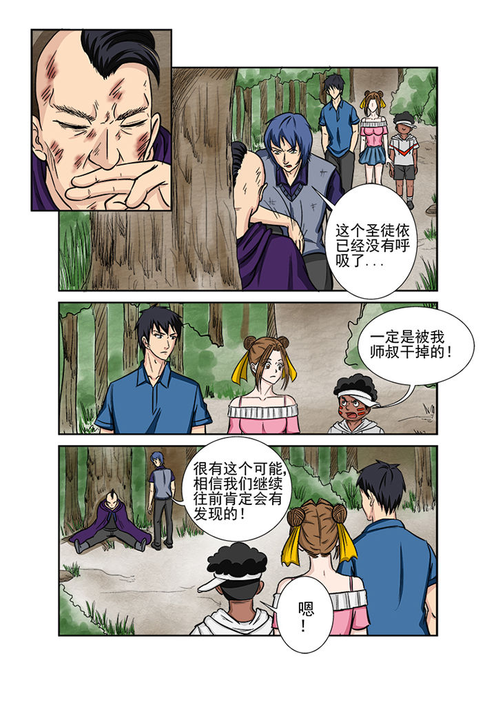 第127章：血海深仇1